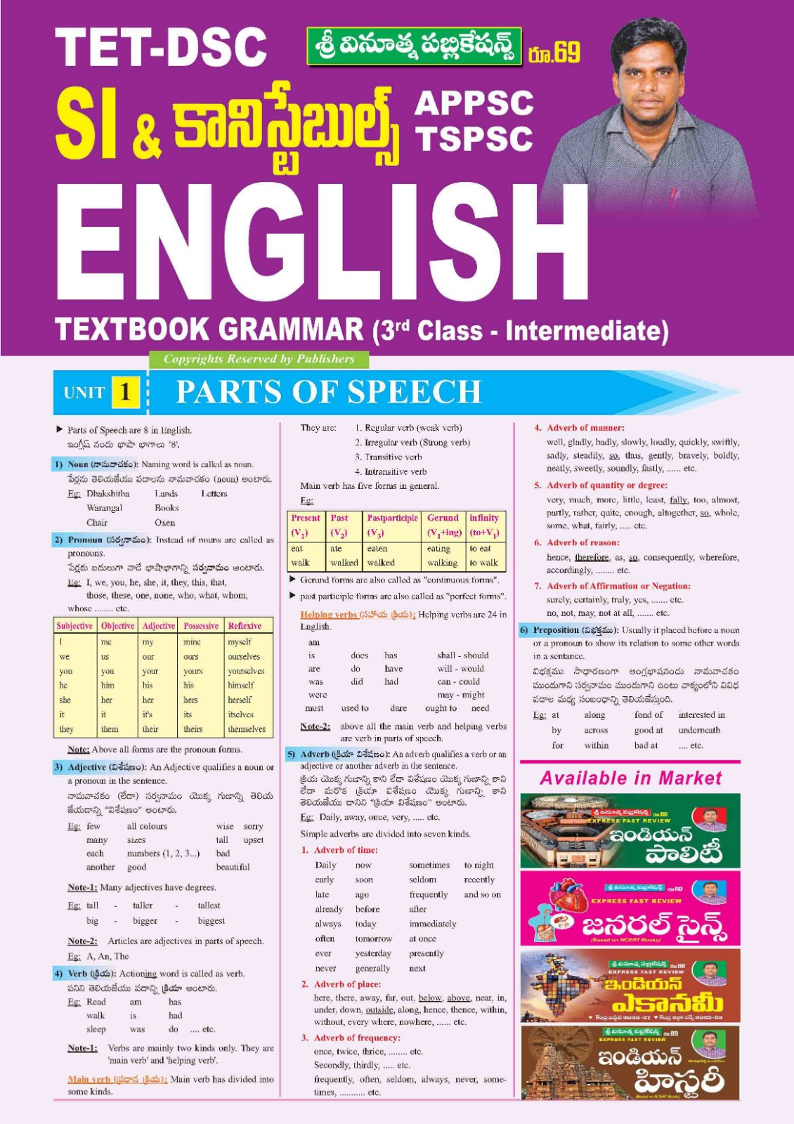 VINOOTHNA PUBLICATIONS GENERAL ENGLISH CHART (TABULOID)
